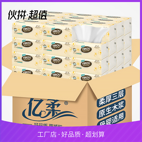三层柔软LD.COM乐动体育(中国)科技公司